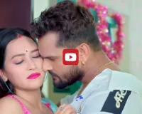 Bhojpuri Song: खेसारी लाल का 'तेलचट्टा' गाना हुआ रिलीज, सपना चौहान के साथ किया जबरदस्त रोमांस 