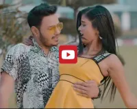 Bhojpuri Song: अंकुश राजा और पल्लवी गिरी का गाना कर रहा ट्रेंड, देखें ये रोमांटिक वीडियो 