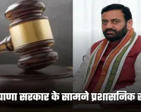 Haryana: हरियाणा सरकार के सामने प्रशासनिक संकट, IAS अधिकारियों की कमी बनेगी बड़ी चुनौती