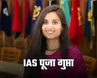 IAS Success Story: बचपन से था IAS बनने का सपना, पहले प्रयास में UPSC एग्जाम किया क्रैक 