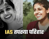 IAS Success Story: वकालत छोड़ शुरू की UPSC की तैयारी, दूसरे प्रयास में बनीं IAS अफसर 