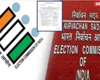 निर्वाचन आयोग ने विशेष पुनरीक्षण कार्यक्रम की तिथियाँ बदलीं, डीएम ने दिए सख्त निर्देश