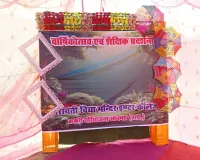 सरस्वती शिशु मंदिर ककरी विद्यालय में वार्षिकोत्सव सम्पन्न।