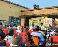 बाघपोखर मे किसान पाठशाला संपन्न, कृषि विभाग और इफको ने  संयुक्त रूप से किसानों को किया जागरूक