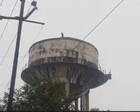 पानी की टंकी पर चढ़ा युवक डेढ़ घंटे तक करता रहा हंगामा, पुलिस ने समझाकर उतारा 