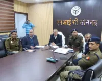 राज्य स्तरीय वरिष्ठ पुलिस अधिकारी सम्मेलन-2025 सीएम योगी ने दिए सुदृढ़ कानून-व्यवस्था के मंत्र, सोनभद्र में अधिकारियों ने सुना लाइव संबोधन