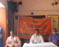 जाली दस्तावेजो से समिति बनाने पर 9 लोगो को 5 साल की कैद और 20-20 हजार का जुर्माना...