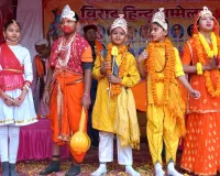 अवंतिका रामलीला पार्क में विराट हिंदू सम्मेलन का  आयोजन