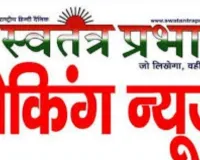 सघन मत्स्य पालन हेतु एयरेशन सिस्टम की स्थापना सम्बन्धी आनलाईन आवेदन आमंत्रित