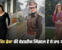 IPS Navjot Simi: 'ब्यूटी विद ब्रेन' की बेहतरीन मिसाल है ये IPS अफसर, दूसरे प्रयास में मिली सफलता 