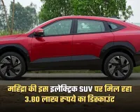 Mahindra XEV 9e: महिंद्रा की इस इलेक्ट्रिक SUV पर मिल रहा 3.80 लाख रुपये का डिस्काउंट, जानें इस ऑफर के बारे में 