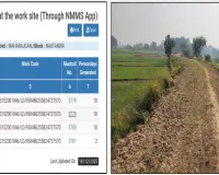 नौतनवा क्षेत्र में मनरेगा योजना चढ़ रहा भ्रष्टाचार का भेंट