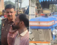 नाबालिग ट्रैक्टर चालक बना काल, दो युवकों को रौंदा—एक की मौके पर मौत, दूसरे ने अस्पताल में तोड़ा दम