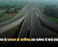 New Expressway: हरियाणा के पलवल से अलीगढ़ तक बनेगा ये नया एक्सप्रेसवे, इन लोगों की बदलेगी किस्मत