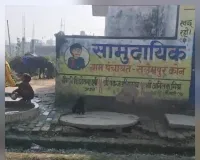 आधा अधूरा काम करा कागजो पर काम पूर्ण  दिखाये जाने के आरोप