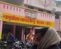 सीएचसी बेहजम आशाओं के भुगतान में घोटाला 