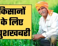 PM Kusum Yojana: किसानों के लिए खुशखबरी, सरकार ने किया ये बड़ा ऐलान 