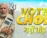 स्वतंत्र भारत के इतिहास में चुनाव आयोग की प्रतिष्ठा पर सबसे बड़ा संकट