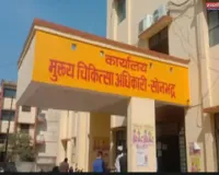 जिले के स्वास्थ्य विभाग मे नोडल एवं सह नोडल को हटाए जाने से स्वास्थ्य विभाग में मचा हड़कंप