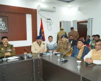 स्कूलों में सुरक्षित वातावरण सुनिश्चित करने एवं साइबर अपराध, नशा तथा लैंगिक शोषण पर अंकुश लगाने के लिए को पुलिस आयुक्त ने की समन्वय बैठक