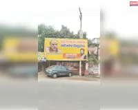 सुल्तानपुर में शंकराचार्य के अपमान पर पोस्टर वार