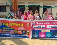 बहु सम्मेलन में पुलिस ने महिलाओं और बालिकाओं  को किया जागरूक