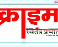 अपहरण एवं मानव तस्करी के अभियोग में एक अभियुक्ता व दो अभियुक्तों को किया गया गिरफ्तार