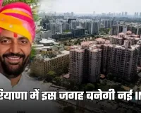 Haryana: हरियाणा में इस जगह बनेगी नई IMT, इन गांवों की जमीनों के रेट छुएंगे आसमान 