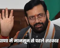 Haryana: हरियाणा में मानसून से पहले सरकार अलर्ट, 637 करोड़ रुपये की 388 योजनाओं को मंजूरी