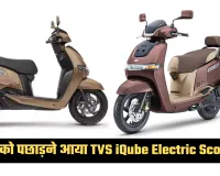 OLA को पछाड़ने आया TVS iQube Electric Scooter! ABS और स्मार्ट कनेक्टिविटी के साथ मिलेगी कौड़ियों के भाव 