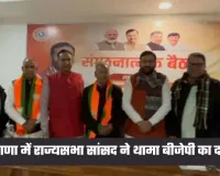 Haryana: हरियाणा में राज्यसभा सांसद ने थामा बीजेपी का दामन, सीएम नायब सैनी की मौजूदगी में हुए शामिल