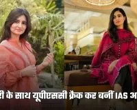 IAS Success Story: नौकरी के साथ यूपीएससी क्रैक कर बनीं IAS अफसर, सृष्टि डबास ने हासिल की ऑल इंडिया 6वीं रैंक