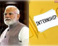 प्रधानमंत्री इंटर्नशिप योजना भी फेल?