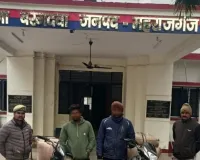 Maharajganj : बरगदवा पुलिस द्वारा कस्टम अधिनियम में की गई कार्यवाही
