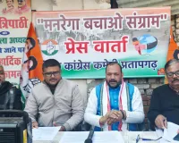 भाजपा सरकार द्वारा गांव,गरीब एवम नगांधी की विचारधारा को खत्म करने का प्रयास - डॉ.नीरज त्रिपाठी