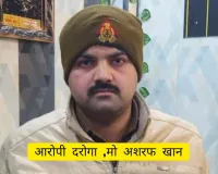 Maharajganj : भ्रष्टाचार में लिप्त उत्तरप्रदेश का दरोगा मोहम्मद अशरफ खान रंगे हाथ गिरफ्तार ,सदर कोतवाली महराजगंज में थी तैनाती ,
