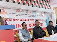 दस दिवसीय कौशल एवं उद्यमिता विकास प्रशिक्षण कार्यक्रम का उद्घाटन