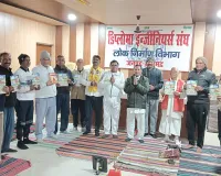 पतंजलि योग परिवार के तत्वाधान में नया योग कक्षा स्थापित-रवि प्रकाश त्रिपाठी