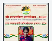 भारत की सबसे कम उम्र की ज्योतिषी बनी काजल कुमारी ।