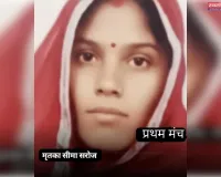 आठ दिन से लापता विवाहिता की बेरहमी से हत्या, शव बोरे में भरकर कुएं में फेंका गया