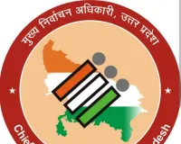 मुख्य निर्वाचन अधिकारी ने दिया नोटिस की सुनवाई में व्यक्तिगत पेशी से छूट