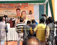 रामगढ  में संविधान सभा  एवं जनसभा का आयोजन