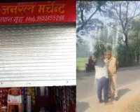 ख़जनी के पडियापार में बड़ी चोरी से मचा हड़कंप, जनरल स्टोर का शटर तोड़ 50 हजार से अधिक का माल व नकदी उड़ा ले गए चोर