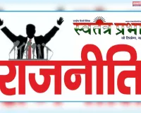 ये माननीय, जो मान नहीं रहे; वोट लेने के बाद जनता को भूले, विकास को तरस रही विधानसभाएं