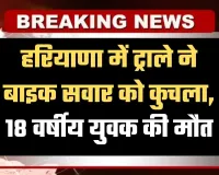Haryana: हरियाणा के सिरसा में ट्राले ने बाइक सवार को कुचला, 18 वर्षीय युवक की मौत
