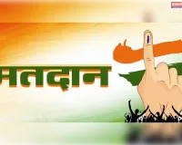 राष्ट्रीय मतदाता दिवस: जागरूक मतदाता, मजबूत लोकतंत्र का आधार
