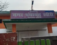 हल्की बारिश में ही कीचड़ में तब्दील हुईं खीरी की सड़कें, नगर पंचायत की लापरवाही से जनता बेहाल