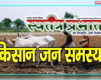 नहर माइनर की पटरी कटी, पानी गांवों में घुसा, 50 बीघा फसल जलमग्न 