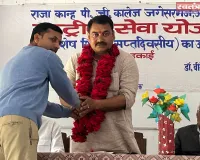 राजा कान्ह पी.जी. महाविद्यालय में राष्ट्रीय सेवा योजना के सात दिवसीय शिविर का शुभारंभ