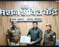 साइबर ठगी के खिलाफ अनपरा पुलिस की बड़ी कार्रवाई ट्रेडिंग के नाम पर ठगे गए हजारों रुपये वापस कराए